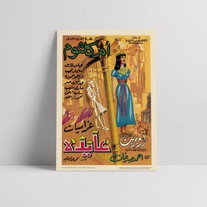 Aydah (عايدة) 1942: Umm Kulthum (أم كلثوم) - Restored Premium Semi-Glossy Silk Egyptian Movie Poster