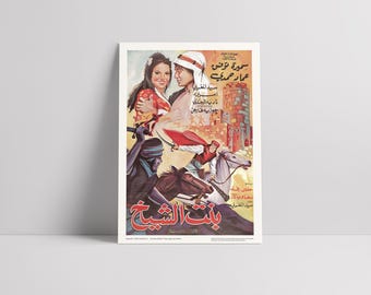 La figlia di Cheikh (Bent El Cheikh, بنت الشيخ) 1969 - Poster del film turco-egiziano-libanese in seta semilucida premium restaurato