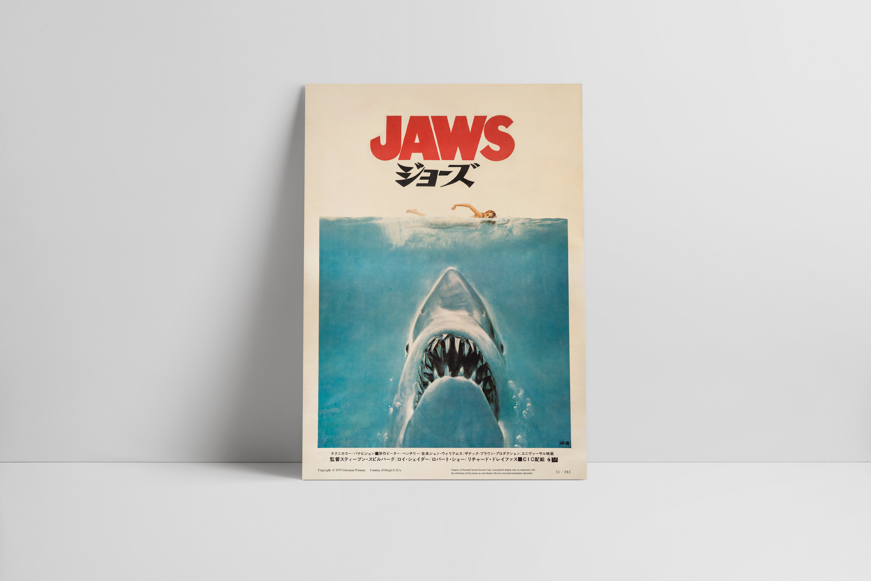 Jaws ジョーズ ポスター 希少 当時物 JAWS 映画 ポスター 昭和 平成