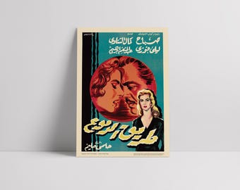 Il sentiero delle lacrime (Tariq Aldumue, طريق الدموع) 1961: Sabah (صباح) - Poster del film egiziano in seta semilucida premium restaurato