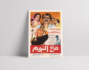 Good Morning (Sah Al-Nawm, صح النوم) 1975: Duraid Lahham (دريد لحام) - Poster del film siriano in seta semilucida premium restaurato