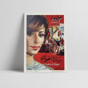 The Ring Seller, Biya El-Khawatim (بياع الخواتم) 1965: Fairuz (فيروز) - Restored Premium Semi-Glossy Silk Movie Poster Print - Arabic