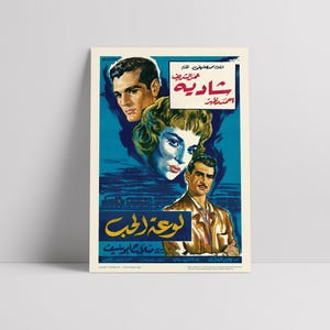 My fair lady poster - Etsy 日本