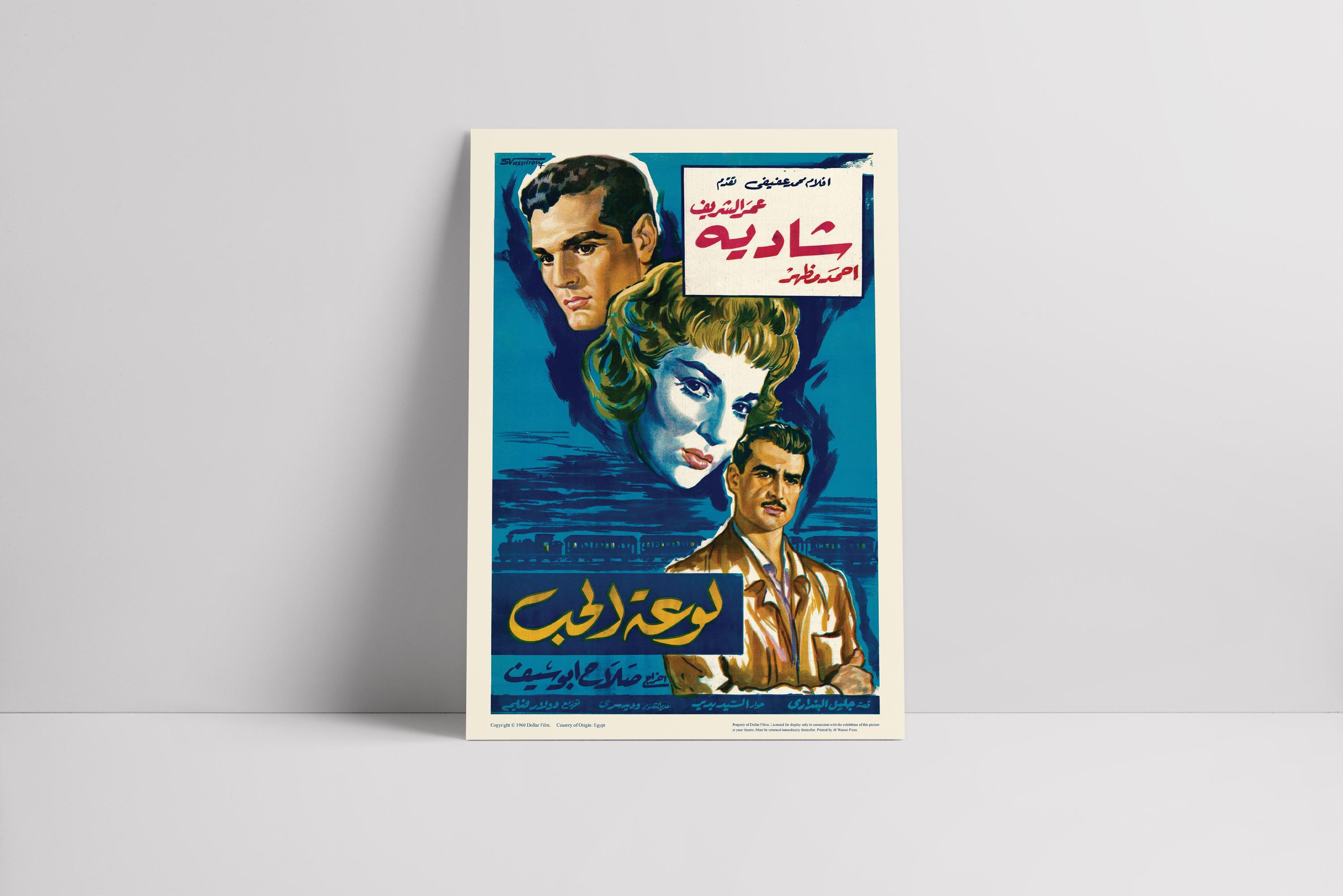 My fair lady poster - Etsy 日本