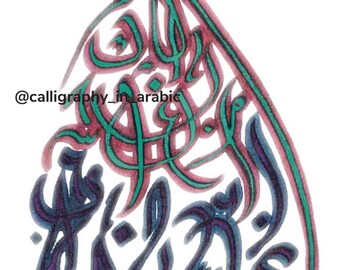 Jordan Calligraphy - Etsy