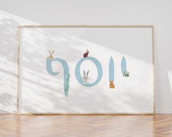 Hebräischer Namensdruck für Jungenzimmer, individuelle Hebräische Wandkunst für Babyparty, Geschenk für Geburtstagskind, Babyschild für Jungen