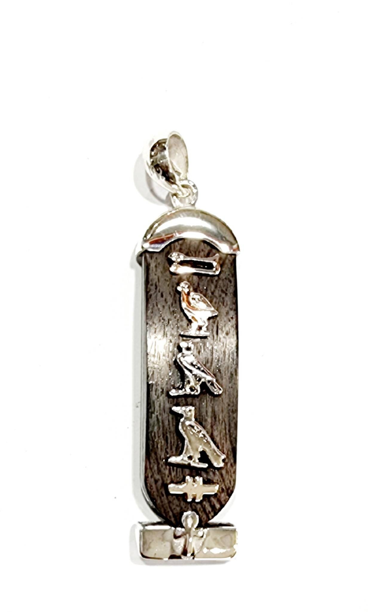 Egyptian Handmade 925 Silver Cartouche With Coke Wood