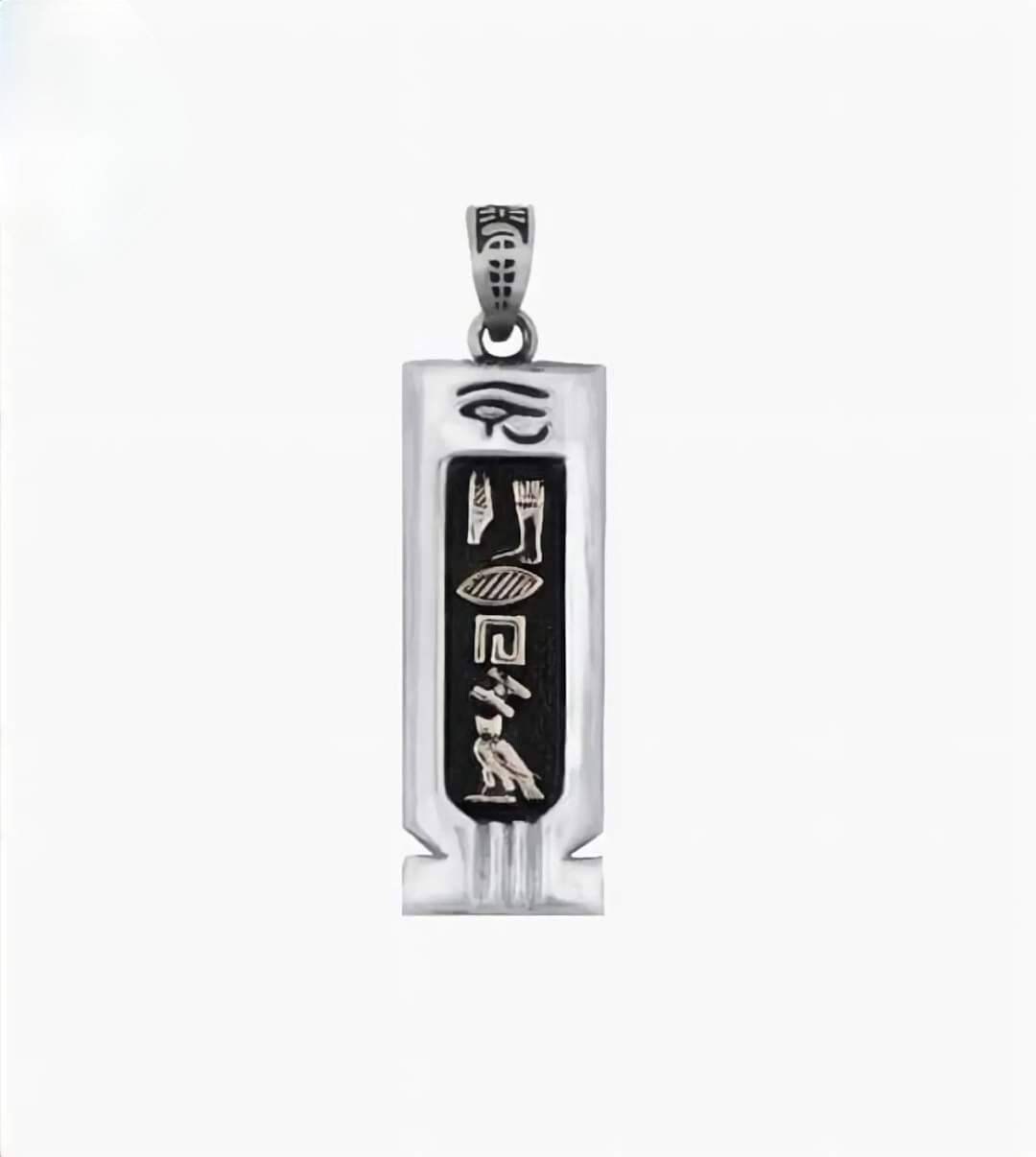 Egyptian Handmade Eye Of Horus Silver 925 Cartouche With Free Silver Chain.Personalized Gift . - Thumbnail 2