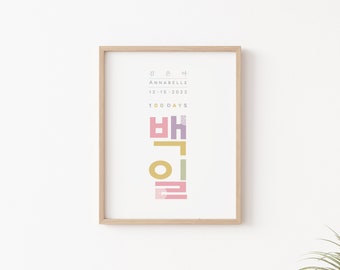 Baekil, 백일, 100 días, signo personalizado, Dohl, Dol, 1er cumpleaños coreano, signo, decoración Dohl, Doljanchi, 돌잔치,첫돌,돌사인, bebé coreano