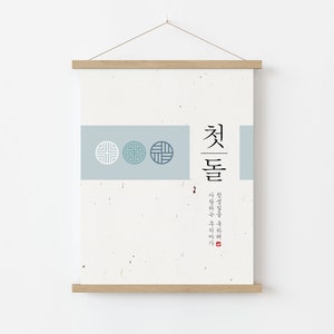 Dohl, Dol, Korean first birthday sign, banner, Dohl Decoration, sign, Doljanchi, Korean 1st birthday,돌잔치,첫돌,돌사인,