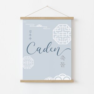 Personalized, Dohl, Dol, Korean 1st birthday, Sign, Dohl Decoration, Doljanchi, Korean first birthday, custom sign, 돌잔치,첫돌,돌사인, DIGITAL FILE