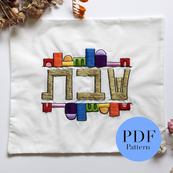 Challah Cover Pattern | Embroidery Pattern | Jerusalem Art | Printable PDF Pattern | Jewish Wedding Gift | Jewish Embroidery Pattern