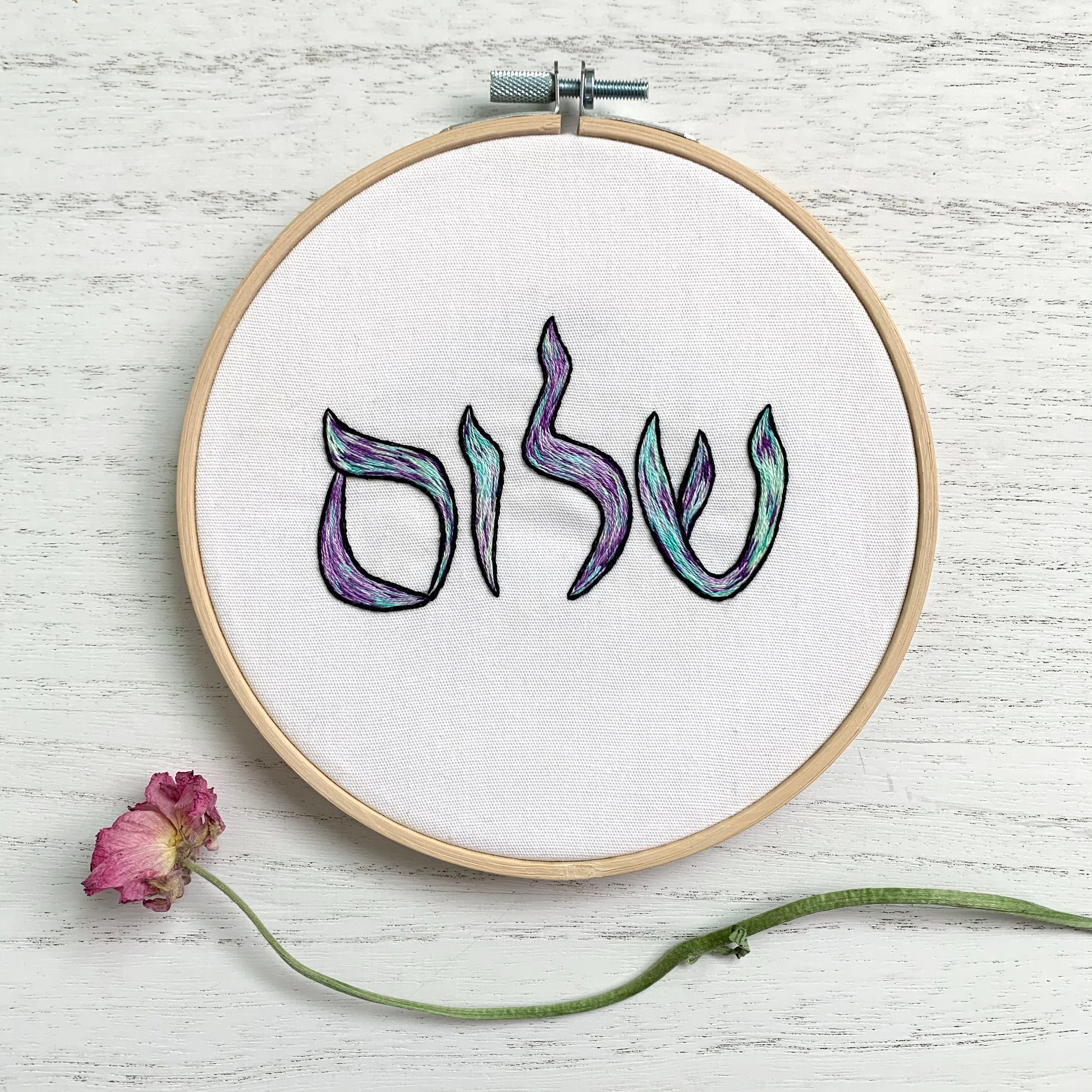 Judaica Embroidery Pattern Hebrew Wall Art Jewish Wall Art Etsy