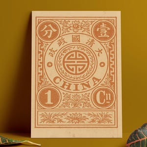 Póster vintage de sello imperial chino – Impresión artística tradicional en tinta roja – Diseño de sello chino antiguo – Decoración digital descargable para pared