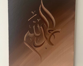 Traditional style Arabic Calligraphy | Neutral Brown | Alhamdulillah