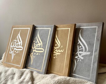 Handmade Islamic Calligraphy Gift Canvas | Neutral Home Decor Gift