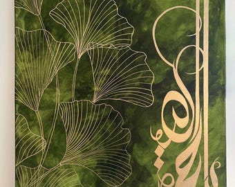 Hand Painted, Green and Gold Arabic Calligraphy Painting