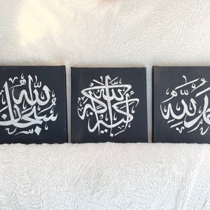 3-piece set Arabic calligraphy | Subhanallah, Allah Hu Akbar, Alhamdulillah