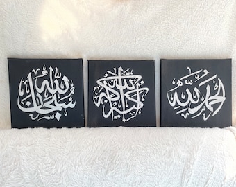 3-piece set Arabic calligraphy | Subhanallah, Allah Hu Akbar, Alhamdulillah