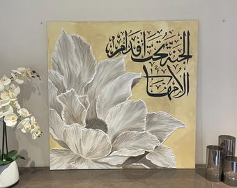 3D Textured, Modern Arabic Calligraphy