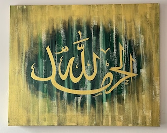 Bold Arabic Calligraphy | Abstract | Green | Alhamdulillah
