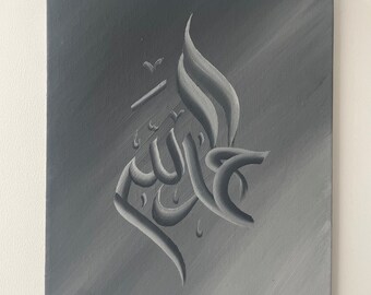 Grey Islamic Arabic calligraphy | Alhamdulillah