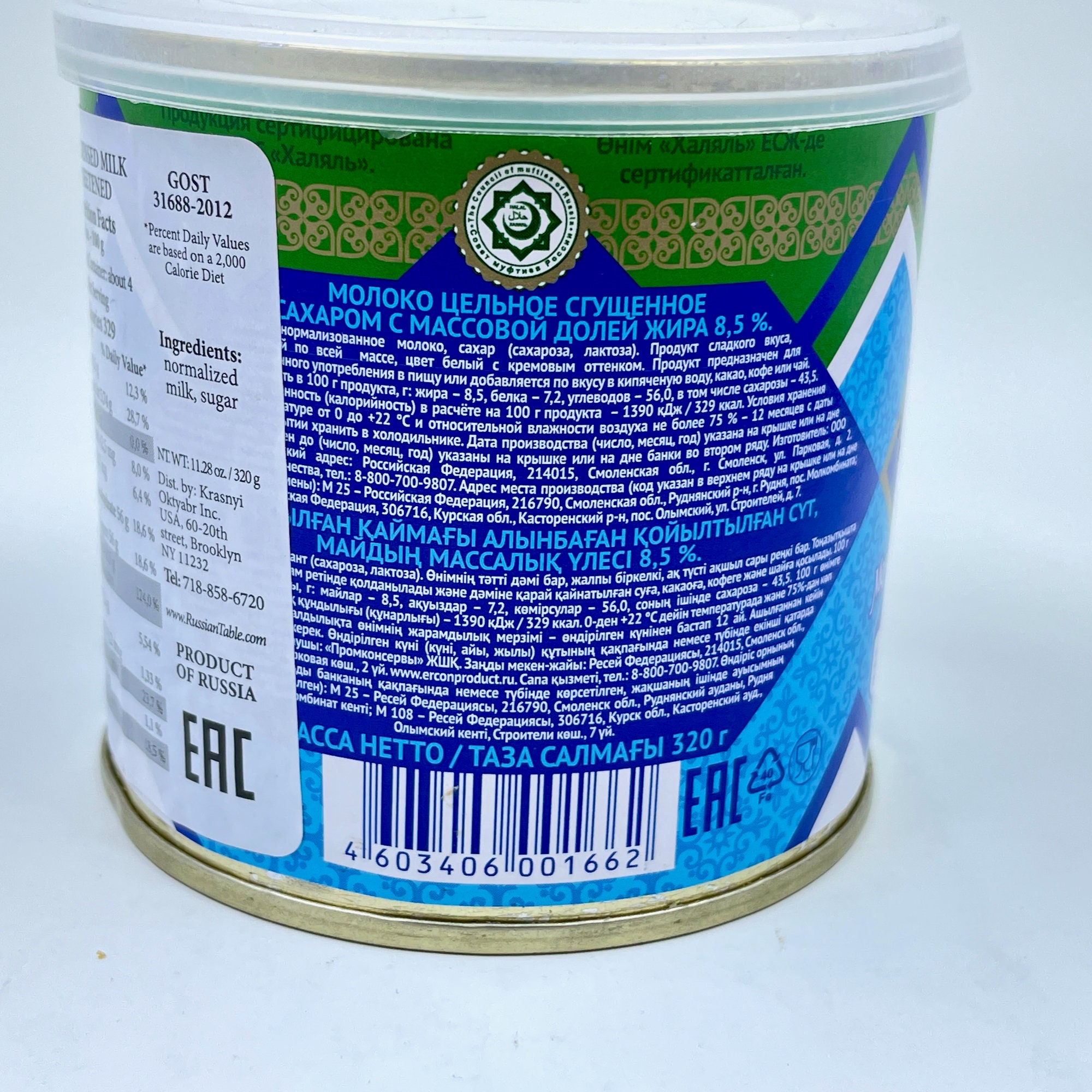 Authentic Russian Milk Country Молёчная Страна | Etsy