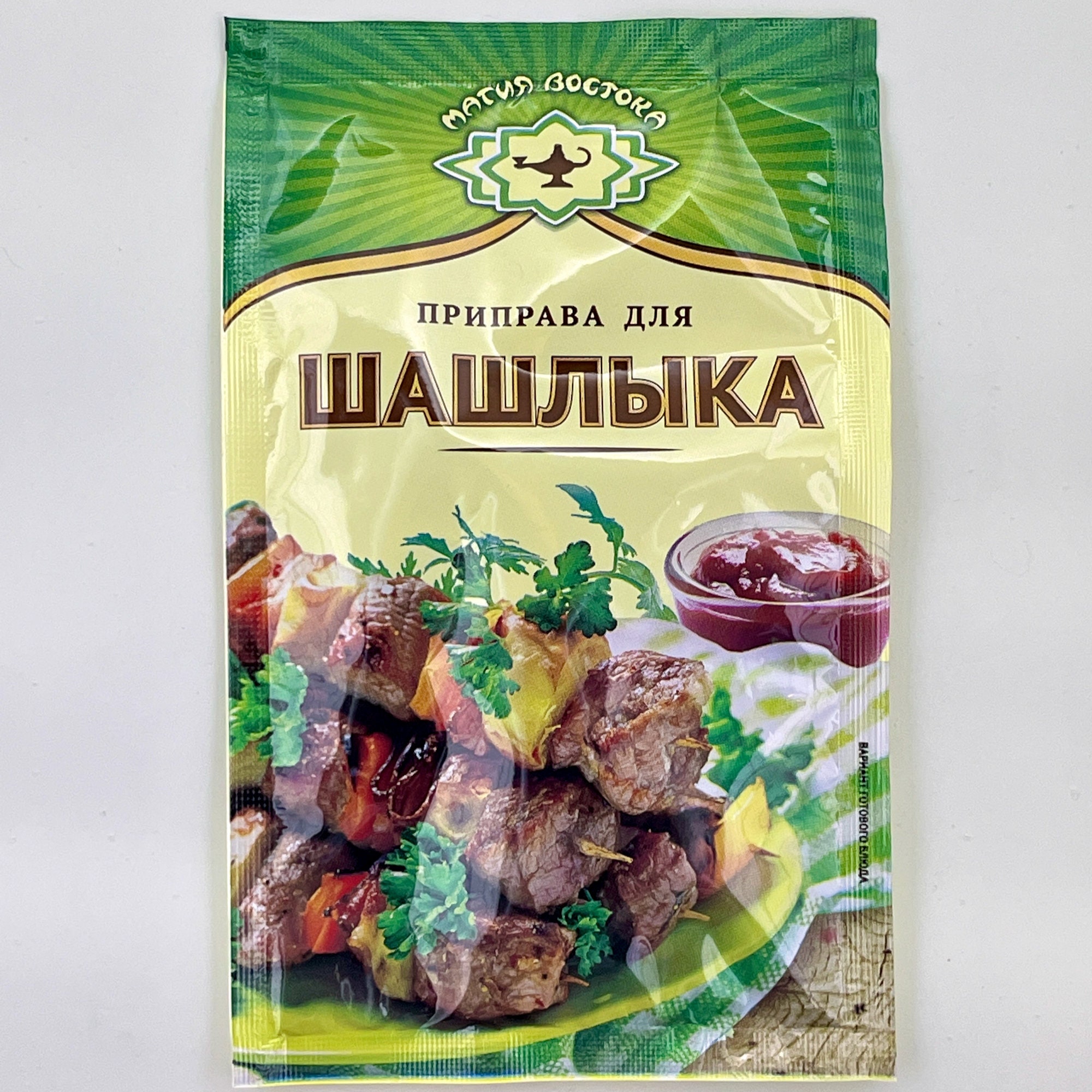 Authentic Russian Spice Mix for SHASHLIK shishkebabs Etsy