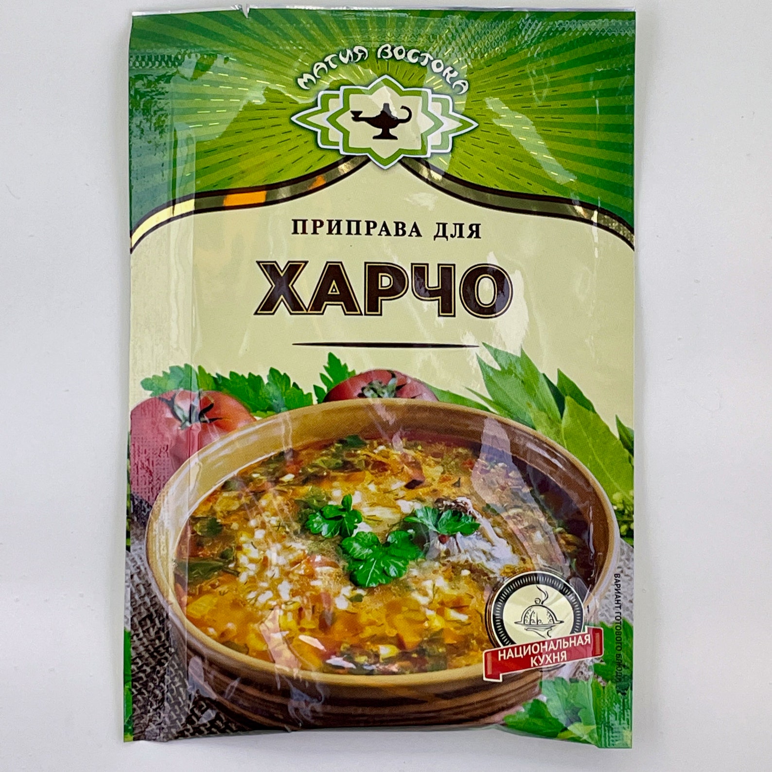 KHARCHO Authentic Russian Spice Mix for Kharcho Etsy