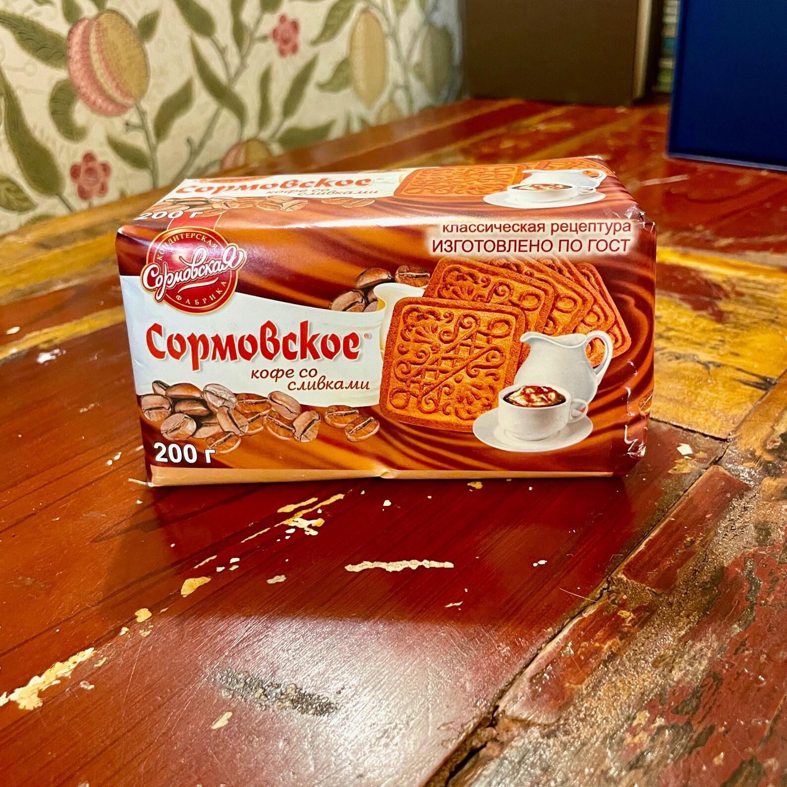 Authentic Russian Cookies/Tea Biscuits Coffee and Cream Etsy