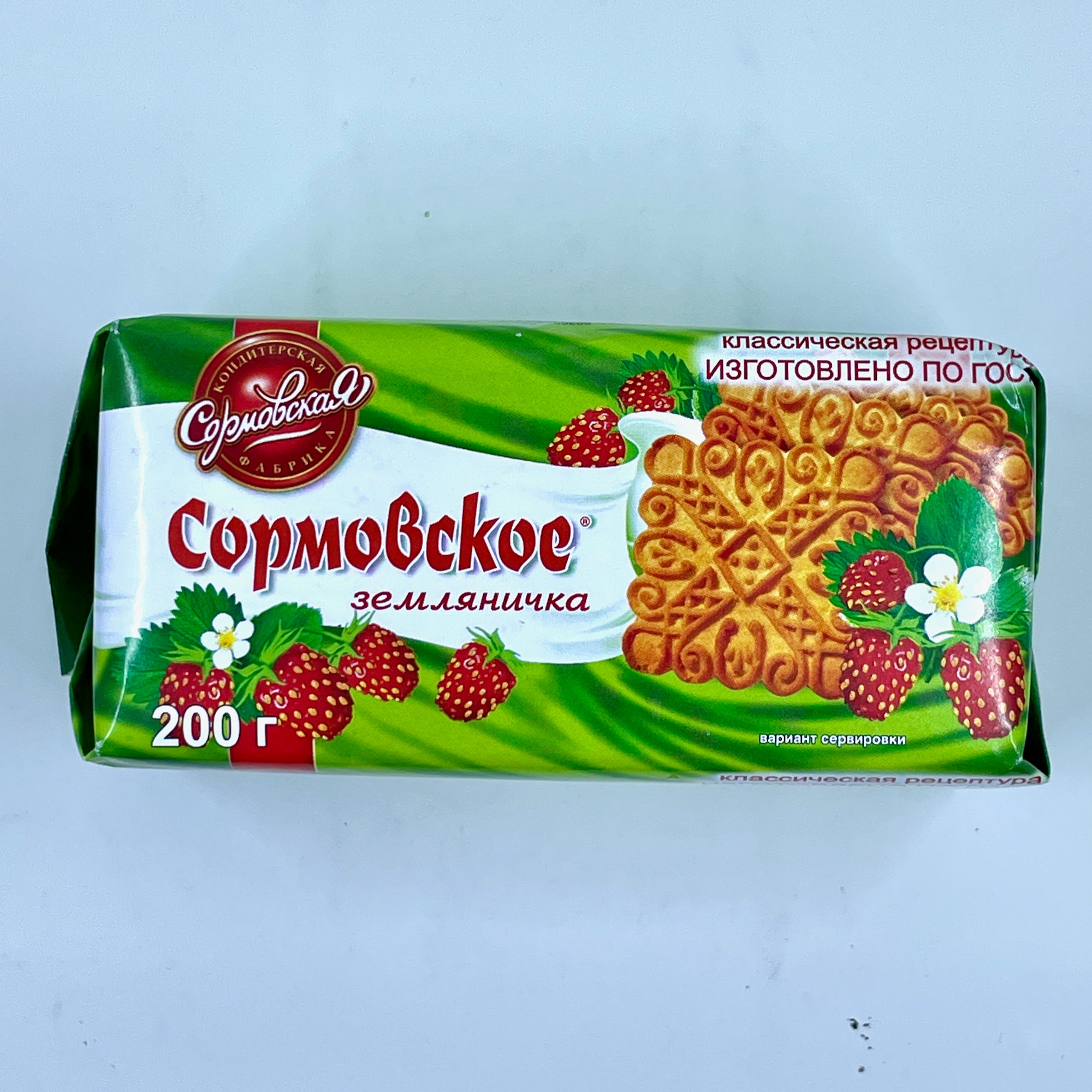 Authentic Russian Cookies/Tea Biscuits Strawberry Печенье Etsy