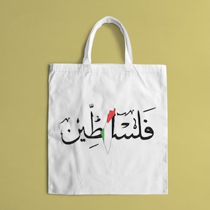 PALESTINE  TOTE BAG -100%cotton tote bag Free Palestine -Pcrf donations made