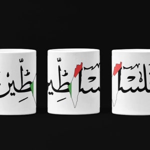 Palestine coffee Mug
