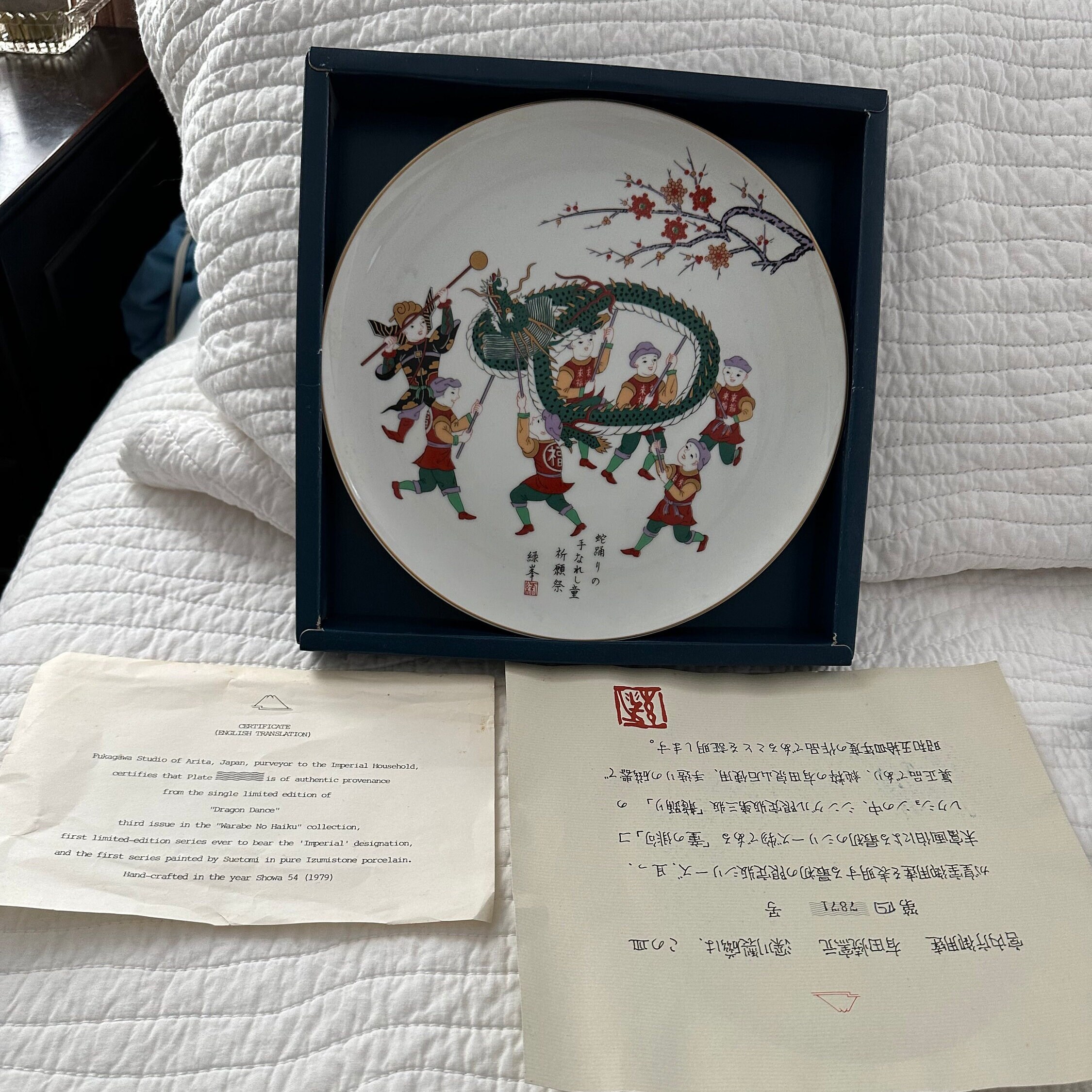 Fukagawa porcelain - Etsy 日本