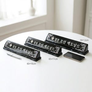 Handcrafted Mother of Pearl Nameplate, Traditional Korean Najeonchilgi Desk Sign - Long-Tailed Dragon