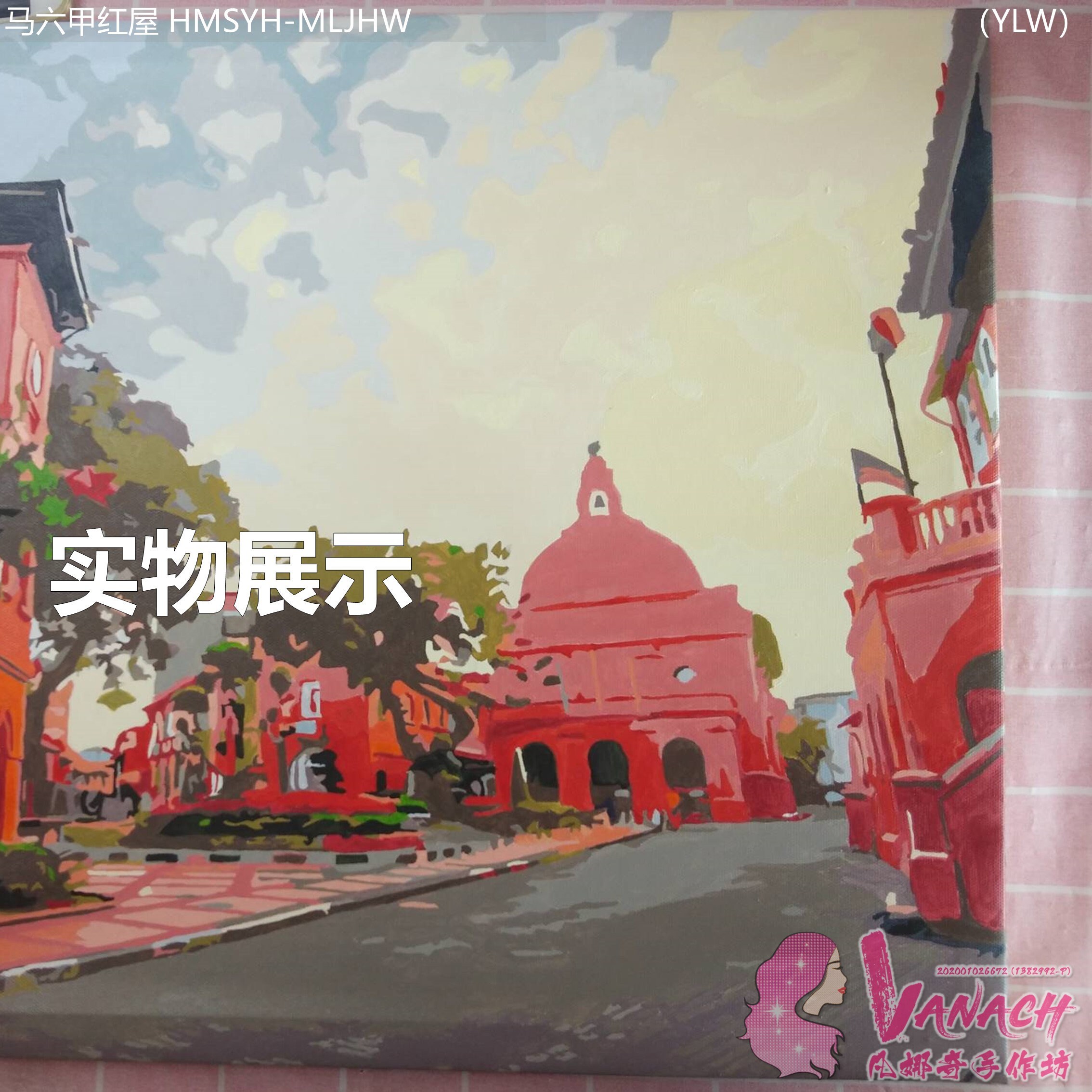 Digital oil painting Completed Malacca red house decoration Etsy