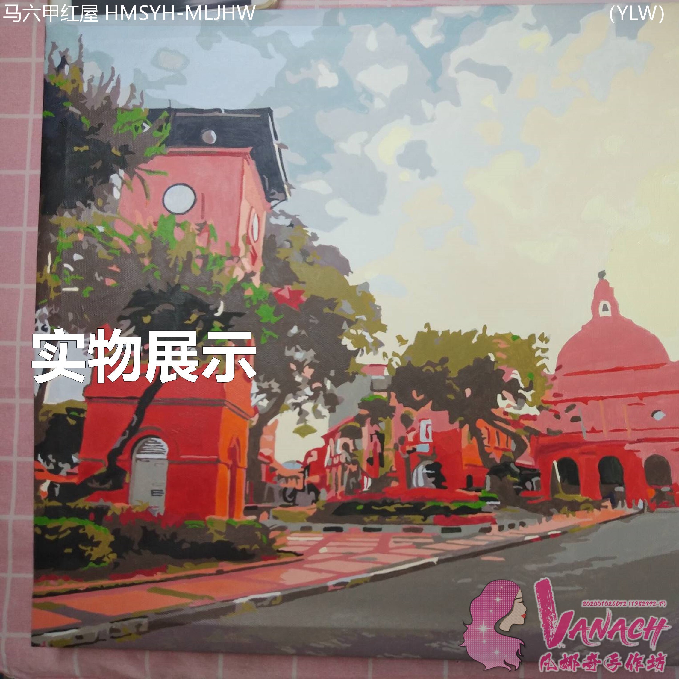 Digital oil painting Completed Malacca red house decoration Etsy