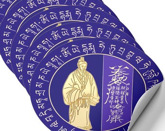Nobleman Star Talisman Feng Shui Sticker, Symbol of Attracting Powerful Mentors, Feng Shui Gift, Decor Stickers, Made in USA (5 Pack)