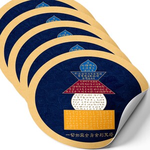 May include: Five round stickers with a gold border and a blue background. The stickers feature a mandala design with a red and gold triangle in the center. The text on the sticker reads "一切如來全身舍利咒塔".