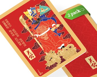 May include: Two red playing cards with gold accents featuring a Chinese mythological figure with a red robe and a golden beard. The text on the cards reads "关公" which is the Chinese name for Guan Yu, a famous general in Chinese history. The cards are part of a 2 pack set.