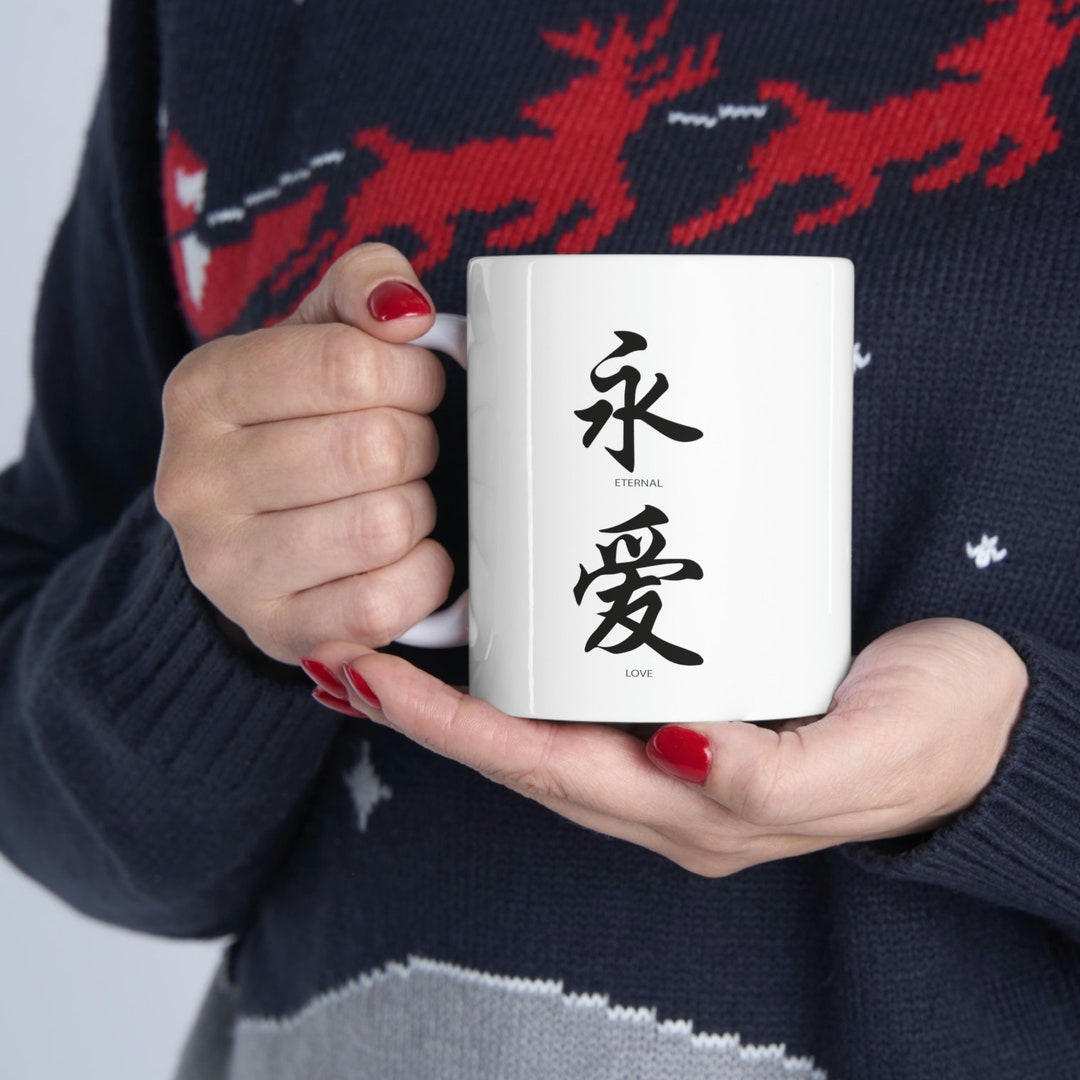 ★動作確認済★ Lovepedal Kanji Eternity HW Eternal Love Mug, Chinese Calligraphy, Japanese, Kanji Words
