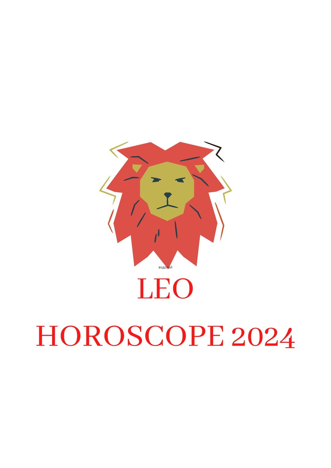 Leo Yearly Horoscope 2024. Yearly Horoscope 2024 for Leo Etsy