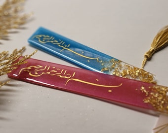 Bismillah Lesezeichen | Lesezeichen Quran | Islamisches Lesezeichen | Ramadan Geschenke | Eid Geschenke | Geschenk für Mama |
