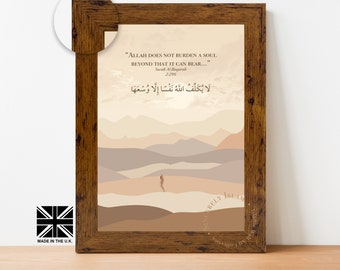 Islamic Wall Art, Surah Al-Baqarah, Islamic Gifts, Islamic Art, Art Print, Home Decor