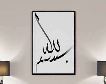 DIGITAL ISLAMIC ART - Islamic wall decor - calligraphy arabic - islamic wall art -ramadan decoration - islamic decoration - eid decoration