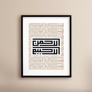 KUFIC WALL ART - Islamic print art - Arabic calligraphy - Muslim decor gifts - Islamic wall hanging - eid decor gifts