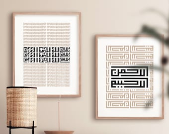 KUFIC WALL ART - Zestaw dwóch wydruków - Islamska sztuka drukowana - Kaligrafia arabska - Muzułmańskie prezenty dekoracyjne - Islamska dekoracja ścienna - prezenty dekoracyjne na Eid