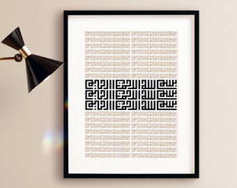 KUFIC BISMILLAH ARABIC Wall Art Print, Nowoczesna kaligrafia islamska, Minimalistyczna islamska sztuka ścienna do wystroju domu, wystrój Ramadanu