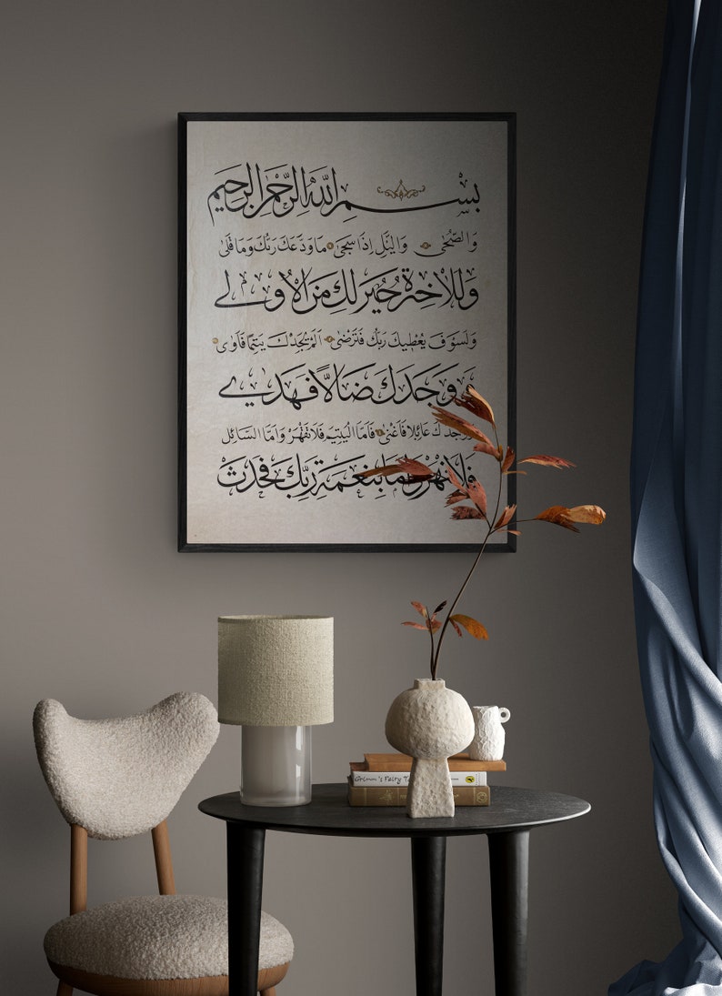 CALLIGRAPHY WALL ART Islamic Calligraphy Muslim Room Décor Handmade