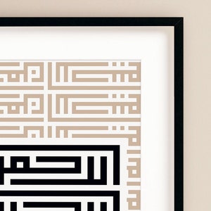 Może przedstawiać: Czarno-biały wydruk kaligraficzny w czarnej ramie. Wydruk przedstawia geometryczny wz&oacute;r z arabskim pismem.